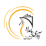 انتشارات آوای بامداد