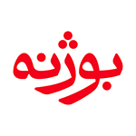 شرکت بهداشتی بوژنه