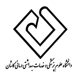 دانشگاه علوم پزشکی و خدمات بهداشتی درمانی کاشان