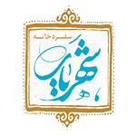 سفره خانه شهریار