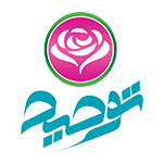 گلاب و عرقیات گیاهی توحید